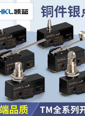 限位行程开关微动开关TM-1701 02 03 04 05 06 1743 24 15GW22-B