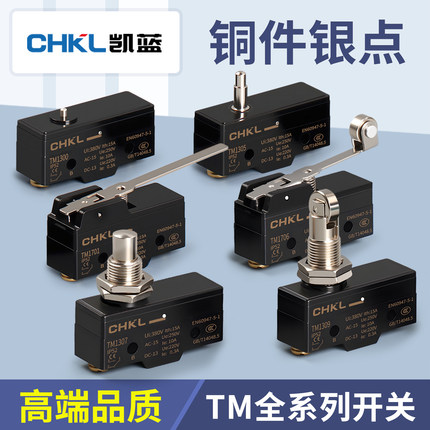 限位行程开关微动开关TM-1701 02 03 04 05 06 1743 24 15GW22-B