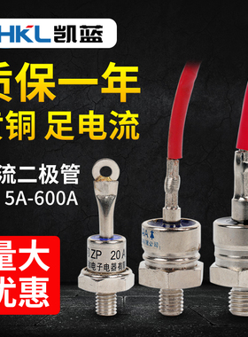 ZP5A20A100A螺栓 1600V2CZ硅整流螺旋式整流管大功率二极管反向