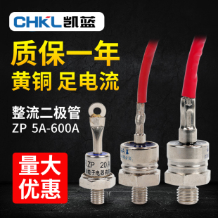 ZP5A20A100A螺栓 整流管大功率二极管反向 1600V2CZ硅整流螺旋式