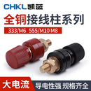 电焊机逆变器 555 接线柱 333 910B 铜柱接线座电源接线端子