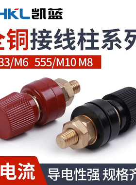铜柱接线座电源接线端子 电焊机逆变器 接线柱 JS-333 555 910B