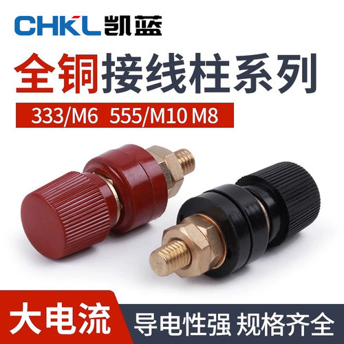 铜柱接线座电源端子逆变器