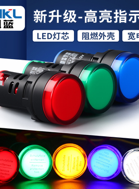 电源指示灯 AD16-22D/S LED信号灯22DS 24V 220V 380V 红绿黄兰白