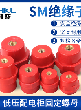 红色SM绝缘子25 30 35 40 51 7105/10/20/76低压纺锤型绝缘支柱