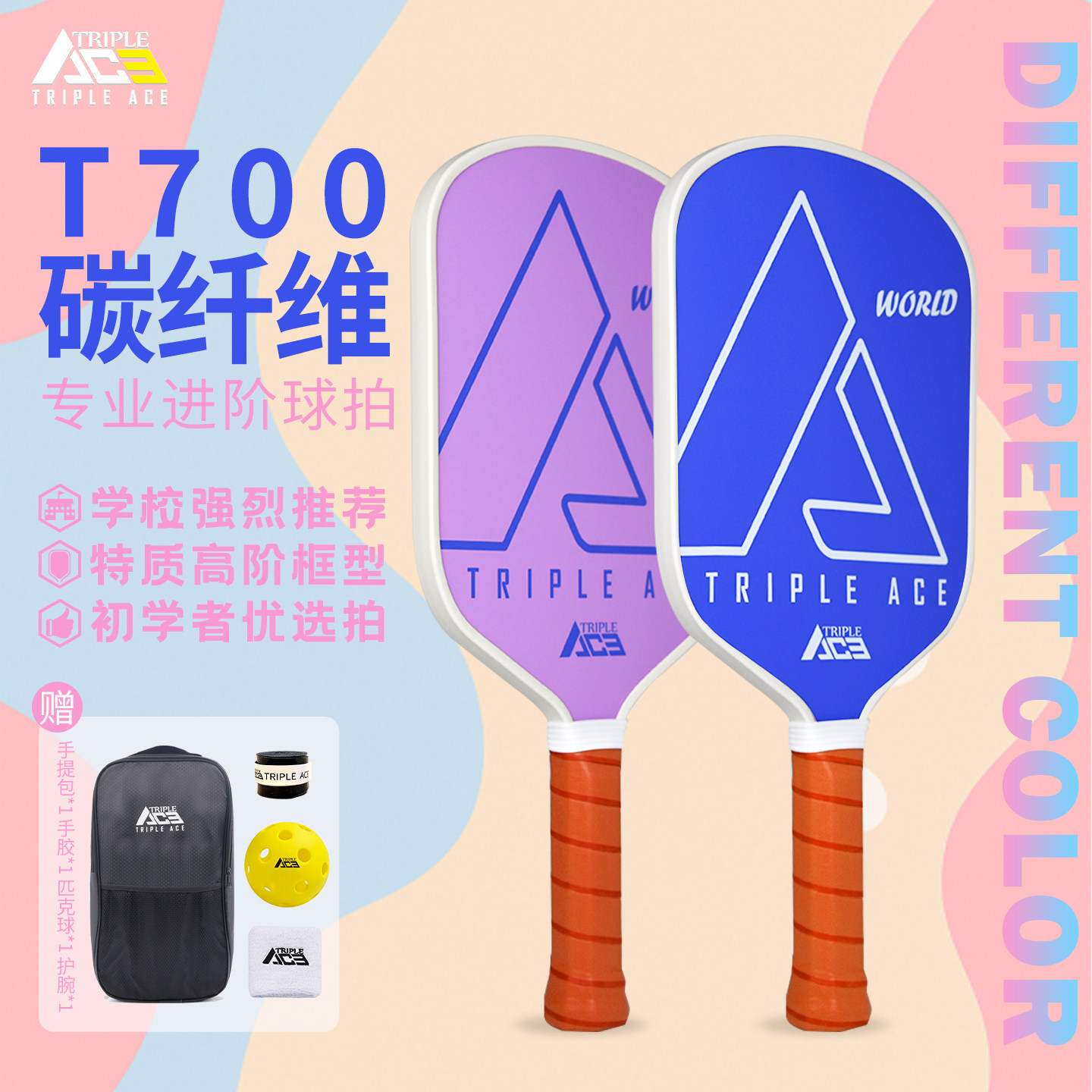 Triple Ace三锋艾斯匹克球拍板T700碳纤维pickleball专业比赛训练,运动/瑜伽/健身/球迷用品,匹克球拍,淘宝优惠券,粉丝福利购,淘宝优惠卷