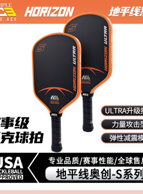 Triple Ace匹克球拍板碳纤维pickleball专业级比赛训练高端拍套装