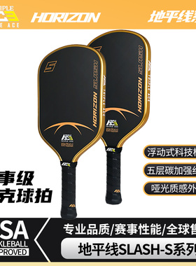 Triple Ace匹克球拍板五层碳纤维高弹pickleball专业级比赛套装