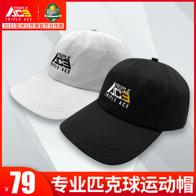 夏季新款男女时尚匹克球运动帽