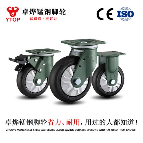 YTOP卓烨锰钢脚轮21LL带刹车的工业轮静音减震高承重万向轮