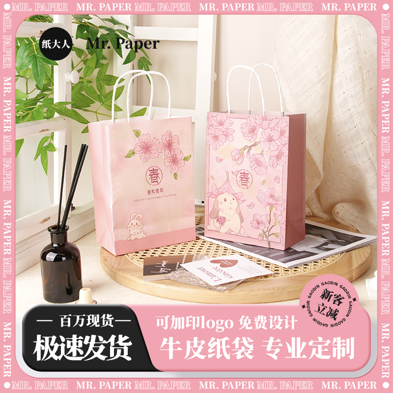 高级感礼品袋手提袋小号生日伴手礼物牛皮纸袋外卖咖啡烘焙包装袋