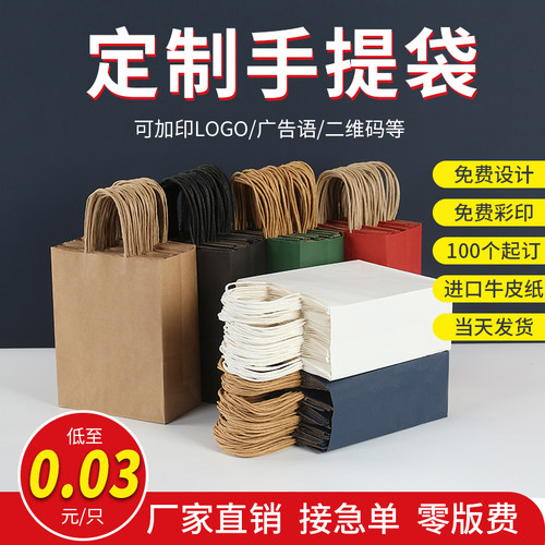 厂家批发牛皮纸袋手提袋