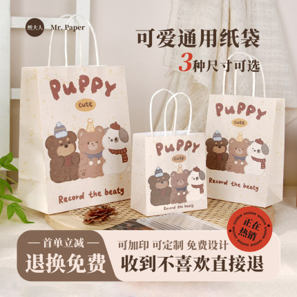 可爱puppy熊礼品袋小号迷你小袋子烘焙手提袋定制印刷logo礼物袋