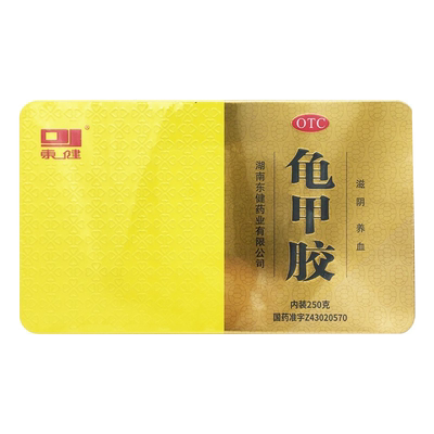 【东健】龟甲胶250g/盒