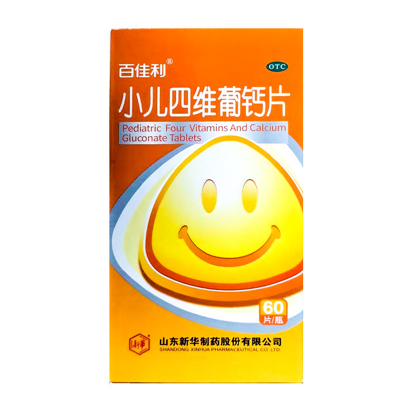 [百佳利]小儿四维葡钙片60片*1瓶/盒图片