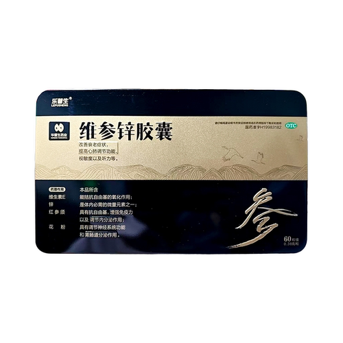 【乐普生】维参锌胶囊0.38g*60粒/盒