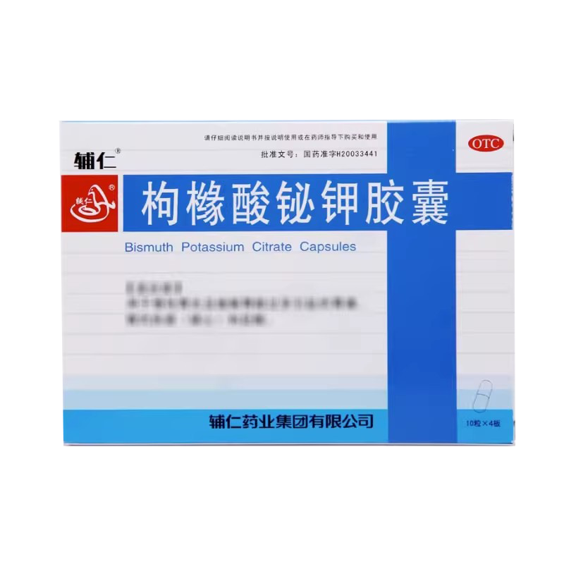 【辅仁】枸橼酸铋钾胶囊0.3g*40粒/盒