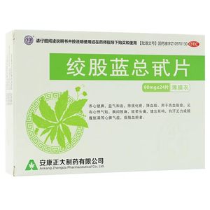 【正大】绞股蓝总甙片60mg*24片/盒