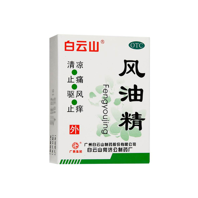 【白云山】风油精3ml*1瓶/盒