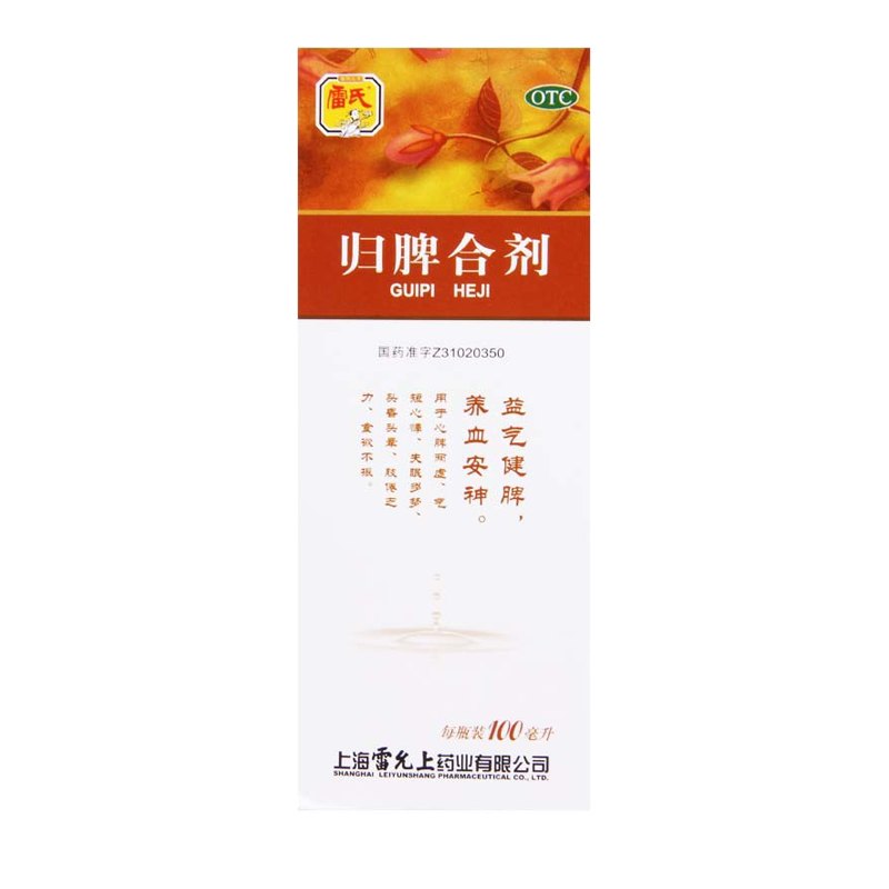 【雷氏】归脾合剂100ml*1瓶/盒
