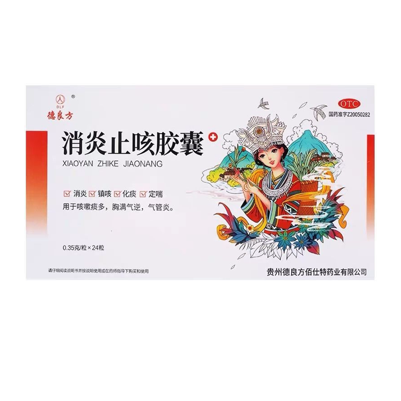 德良方 消炎止咳胶囊 0.35g*24粒/盒 用于咳嗽痰多胸满气逆气管炎