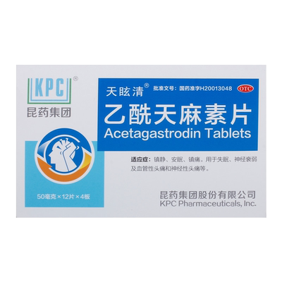 【KPC】乙酰天麻素片50mg*48片/盒
