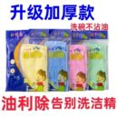 正品油利除洗碗毛巾海绵擦不沾油清百洁抹布厨房去油免洗洁精吸水