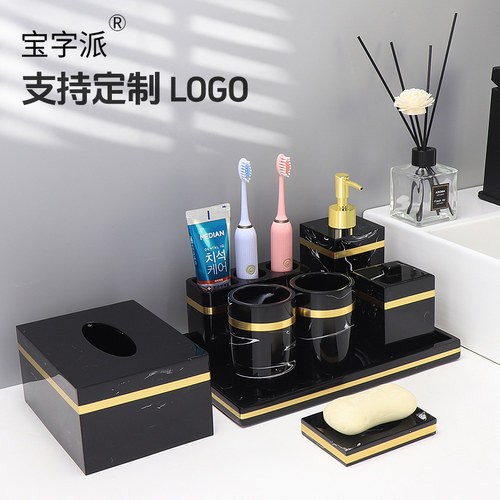 欧式简约卫浴五件套组洗漱套装轻奢酒店浴室用品牙具漱口杯树脂套