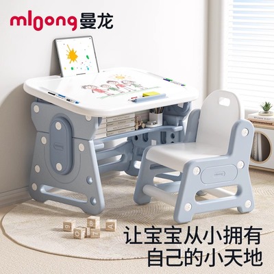 曼龙小拾光儿童学习桌椅套装可升降写字桌幼儿园书桌家用早教桌椅