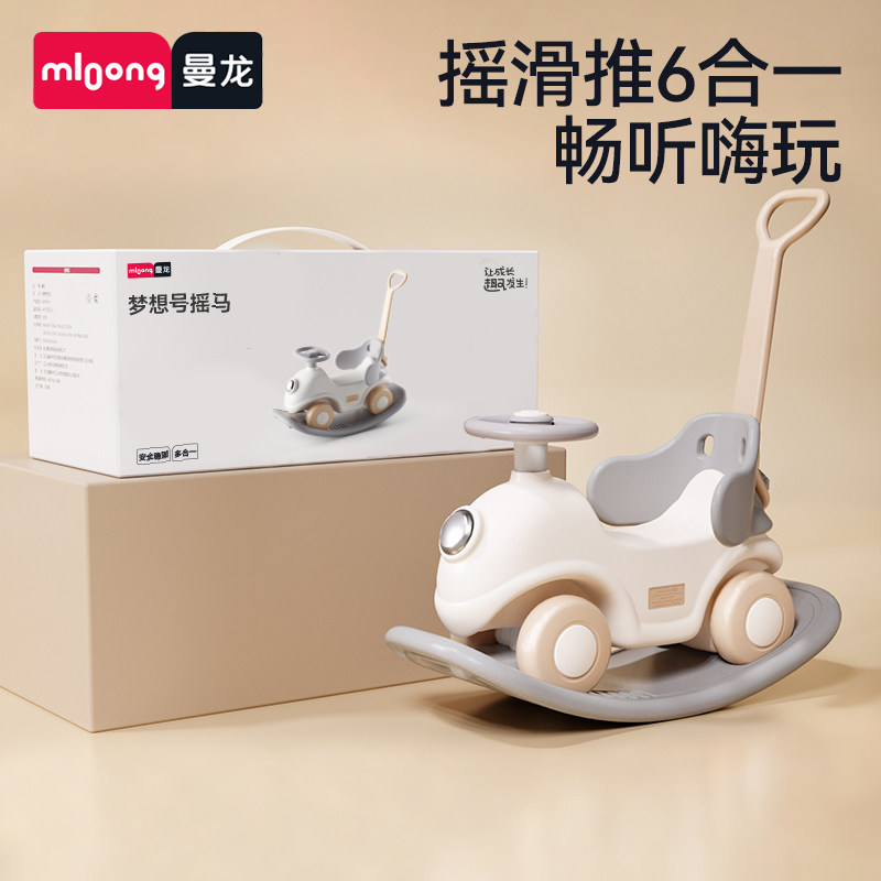 曼龙摇摇马溜溜车三合一周岁礼物宝宝木马儿童摇车宝宝周岁礼物,玩具/童车/益智/积木/模型,摇马/摇摇车/蹦蹦车,淘宝优惠券,粉丝福利购,淘宝优惠卷