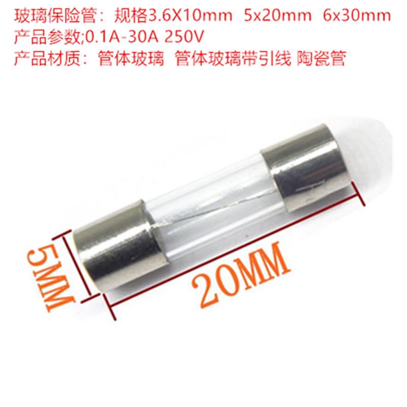 5*20玻璃保险管保险丝熔断器250V 0.5A 1A 2A 3A 3.15A 5A 10A 20