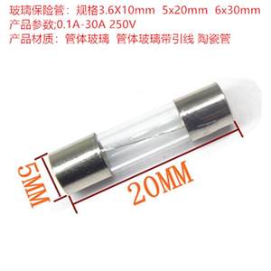 5*20玻璃保险管保险丝熔断器250V 0.5A 1A 2A 3A 3.15A 5A 10A 20