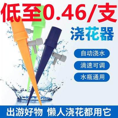 滴水器渗水器家用自动浇花器定时可调节流速滴灌懒人浇地浇水神