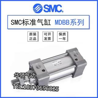 SMC原装MBB/MDBB32405060-825-850-875-900-925-950-975-1000Z