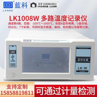 LK1064W温度巡检仪 LK1016W LK1024W 多路温度记录仪LK1008W