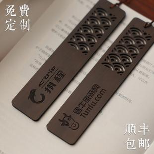顺丰包邮定制刻字印logo明善红木质镂空书签古典中国风旅游纪念品故宫文创设计产品精致礼盒景点伴手礼品订制