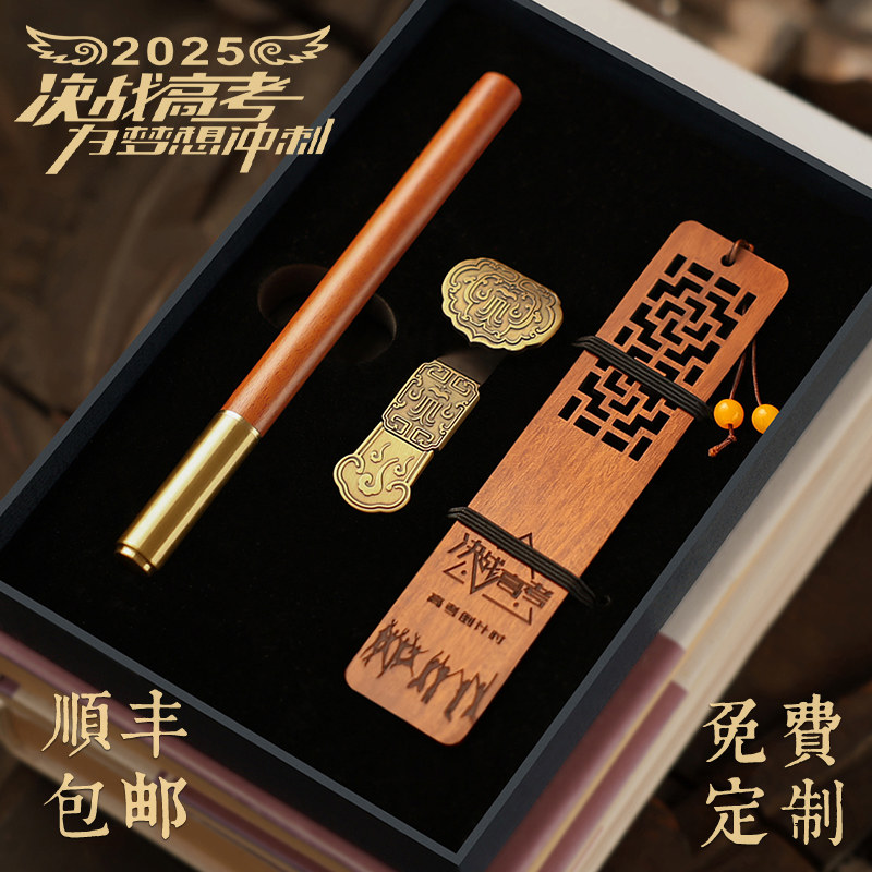 顺丰包邮折桂64gU盘大容量便携签字笔书签逢考必过礼盒定制刻字