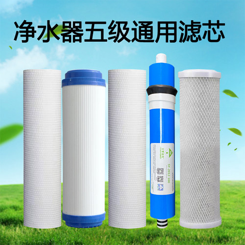 适用于容声净水器滤芯厨房直饮机净水机通用过滤器滤网RO306-4