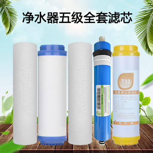 适用于四季沐歌净水器 YCZ-CB12-M032/ YCZ-JB12-M003通用滤芯