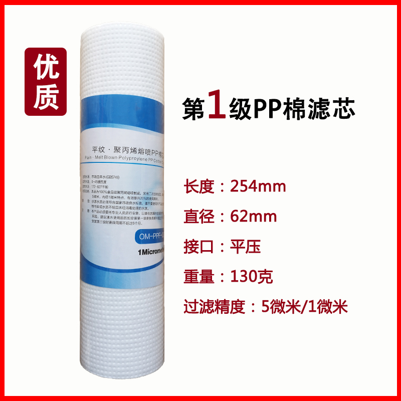 净水器10寸通用5/1微米针刺PP棉PPF喷熔滤芯过滤器滤芯前置滤芯