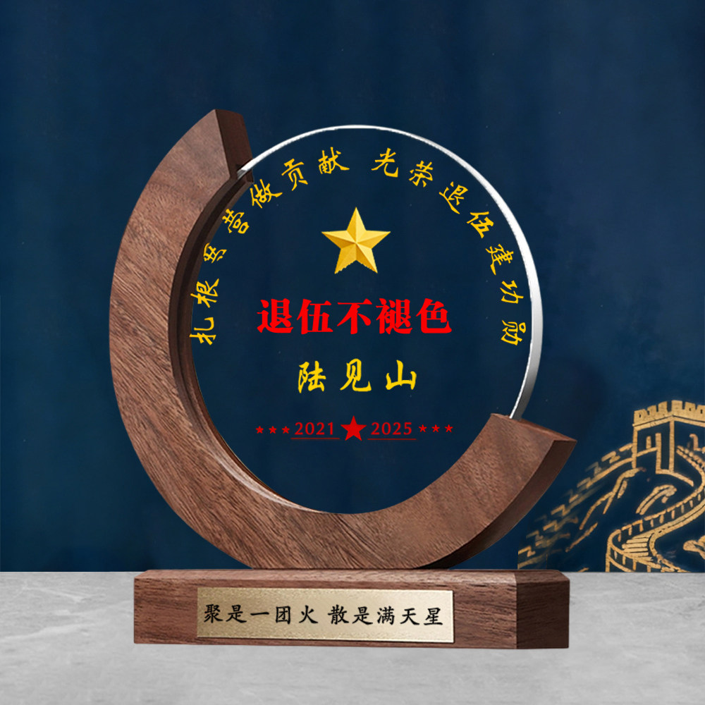 退伍军人纪念品送战友礼物男生