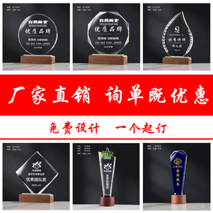 实木水晶奖杯定制定做优秀员工年会颁奖销冠比赛荣誉奖牌月嫂订做