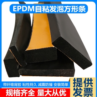 三元乙丙发泡海绵条EPDM密封条耐磨耐腐蚀船用电柜机柜矩形橡胶条