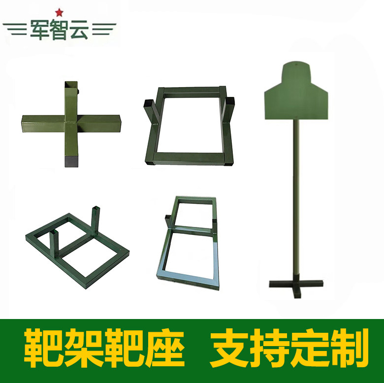 靶座靶杆底座靶底座靶架十字单口正方长方形双口靶座靶场射击打靶