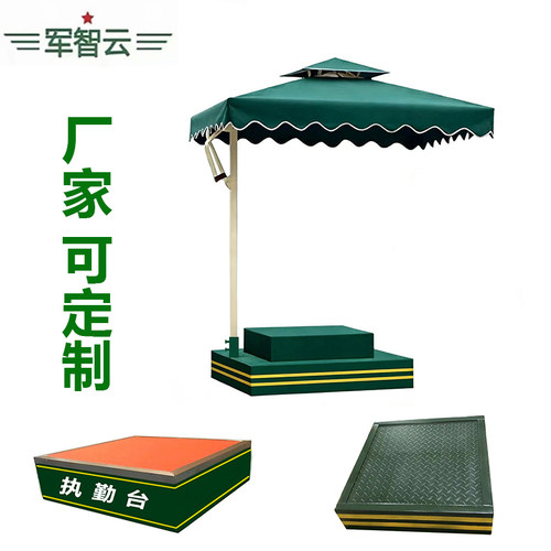 【工厂直发】哨台站岗台执勤台不锈钢包边双层哨台岗台带伞