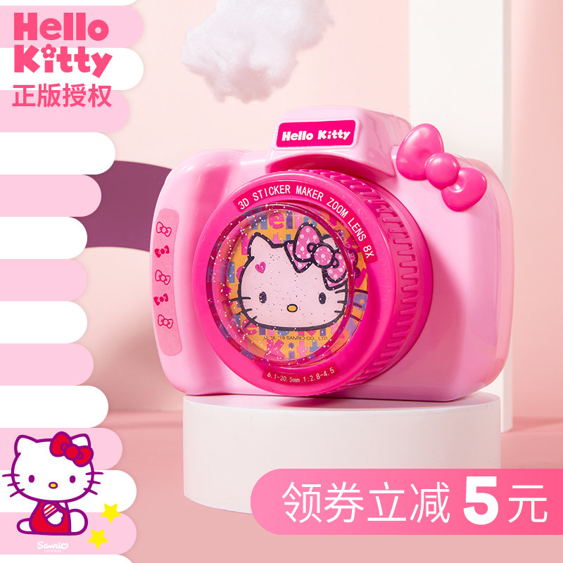 凯蒂猫魔法3D贴纸打印相机立体手工制作儿童益智小玲同款女孩玩具