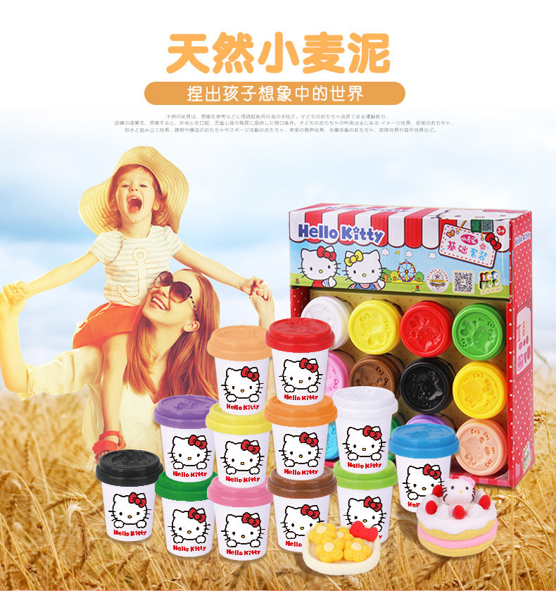 凱蒂貓橡皮泥無毒彩泥兒童大包裝幼兒園模工具套裝diy手工小麥泥在類目 玩具/童車/益智/積木/模型, 彩泥/粘土/軟陶泥, 彩泥/橡皮泥中 - 來自Buy2taobao.com提供專業的淘寶代購服務