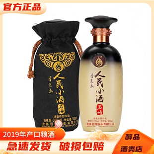 2019年贵州岩博人民小酒经典款53度清酱香型纯粮白酒500ml单瓶装