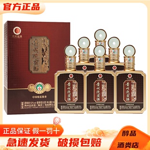贵州迎宾酒御藏品鉴53度酱香型白酒500ml*6瓶整箱装 高端商务宴请