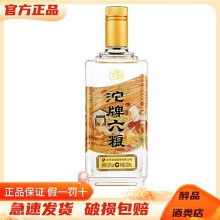 沱牌舍得酒业沱牌六粮50度500ml浓香型白酒 纯粮酿造 优级口粮酒